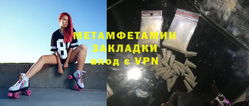 Первитин Methamphetamine  Зерноград 